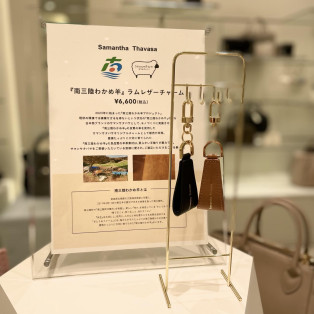 ♡わかめ羊チャーム期間限定販売のご案内♡