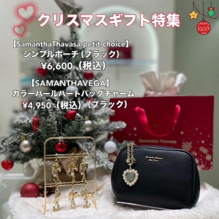 ♡クリスマスギフトのご案内♡