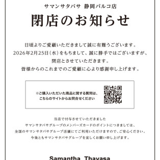 【サマンサタバサ静岡パルコ店　閉店のお知らせ】