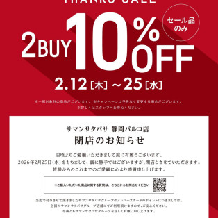 ≪クローズのお知らせ≫