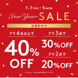 ♡New Year SALE♡