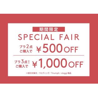 期間限定キャンペーン！