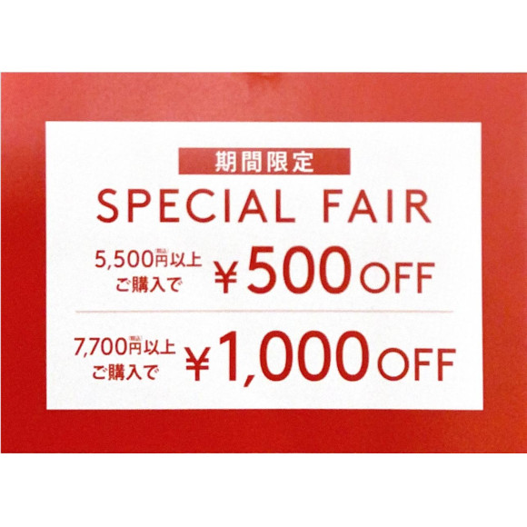 期間限定♡SPECIAL FAIR♡
