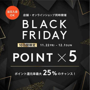 ♡BLACK FRIDAY ポイント5倍♡