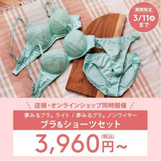 期間限定♡夢みるブラドリームデイリリーシリーズが¥3960♡