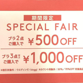 期間限定！ブラ2点で500円OFF♡3点以上で1000円OFF♡