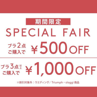 期間限定キャンペーン！