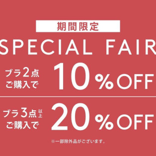 おまとめ買いがお得！