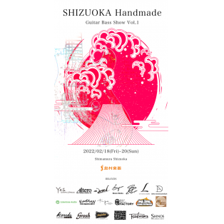 【ギター・ベースフェア】SHIZUOKA Handmade Guitar Bass SHOW Vol.1 【2022.02.18～02.20】