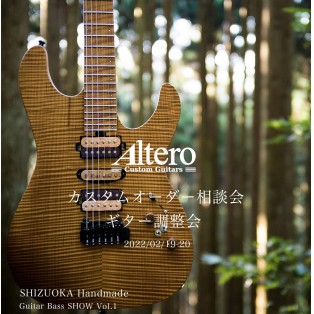 【SHIZUOKA Handmade Guitar Bass SHOW Vol.1】Altero Custom Guitars　カスタムオーダー相談会　ギター調整会