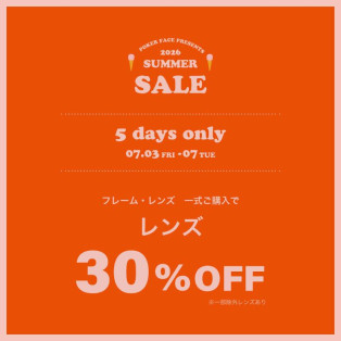 2026 SUMMER SALEのお知らせ