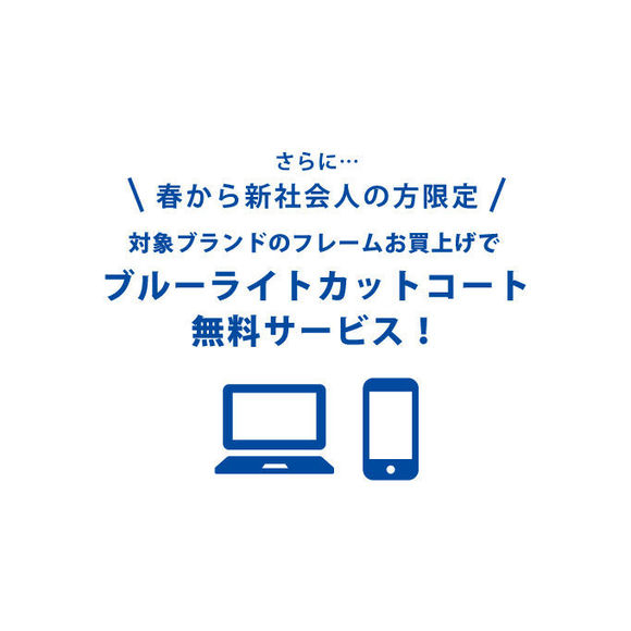 花粉症予防マニュアル メガネ編 静岡店 ポーカーフェイス ショップニュース 静岡parco パルコ