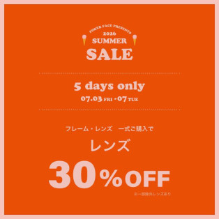 2026 SUMMER SALEのお知らせ