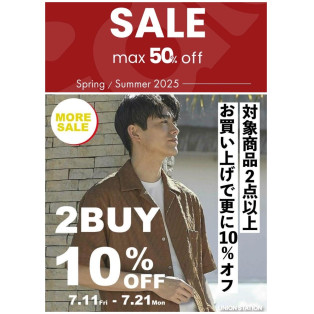 MORE SALE 開催！！