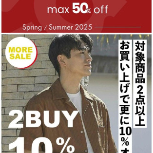 MORE SALE 開催！！