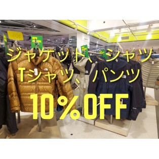 期間限定！10％OFFセール開催中