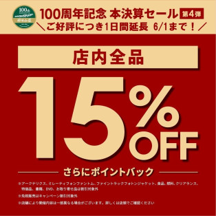 ご好評につき、１日延長！