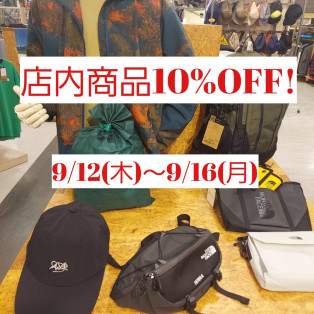 期間限定！店内商品10％OFF