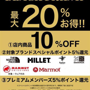 ブラックフライデー、店内商品10%OFF
