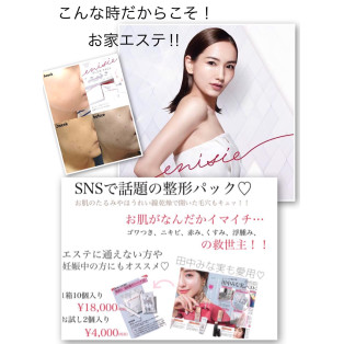 【炭酸ガスパック】整形級パックでお肌に栄養補給♪