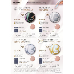 【ｖ3】下地もいらない最強時短ファンデーション