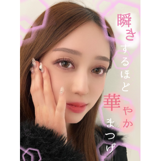 【静岡駅】上下パーマで完璧なまつ毛に♪