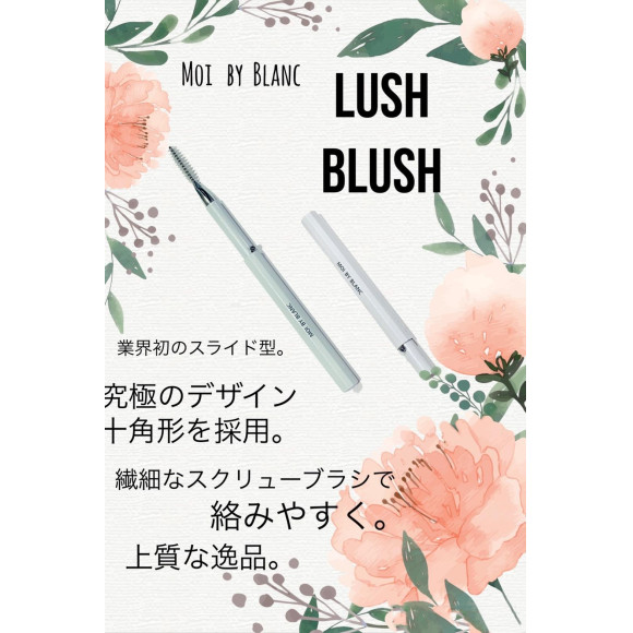 まつ毛専用ラッシュブラシ！！