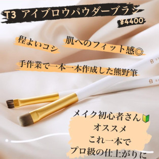 【アイブロウ】眉メイクが上達します！