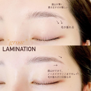 【グロウラミネーション】眉毛をより美しく！