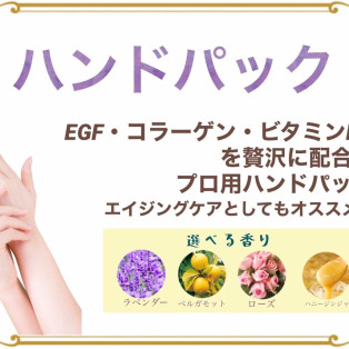 【保湿パック】施術中にケアも出来ちゃう♪