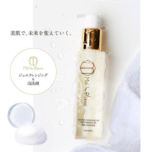 【たっぷり保湿♪】Ｗクレンジングジェル
