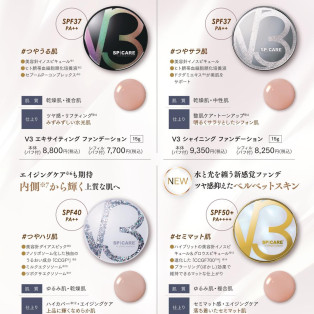 【新感覚】付けた方が肌にいいファンデーション♪