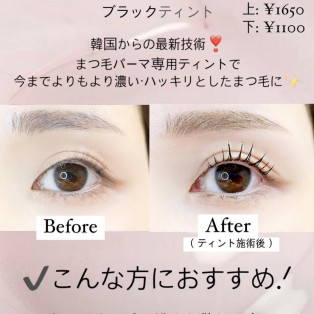 【マツパ】今話題♪マスカラパーマ