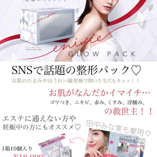 【静岡駅】肌の悩みはこれで解決！