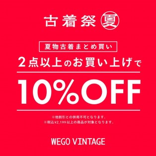 WEGO　VINTAGE　古着祭　夏物古着まとめ買いでお得！！
