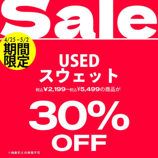 ４月２５日から！　WEGOゴールデンウィークSALE開催！！！！！
