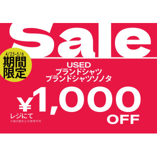 ４月２５日から！　WEGOゴールデンウィークSALE開催！！！！！
