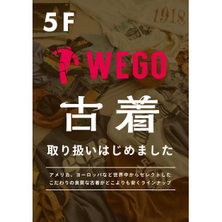 ４月２５日から！　WEGOゴールデンウィークSALE開催！！！！！