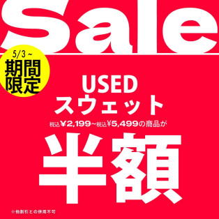 USEDスウェット半額！！WEGO静岡パルコ店