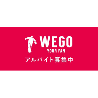 【WEGO 静岡パルコ店】スタッフ募集！！未経験OK☆
