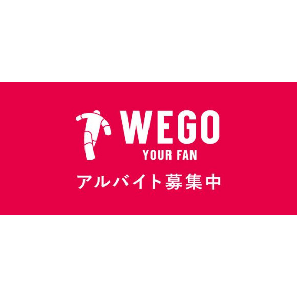 【WEGO静岡パルコ店】アルバイト募集中！！