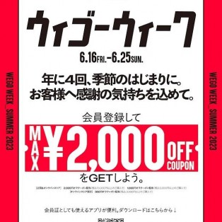 【年に４回】ウィゴーウィーク開催！！！！！