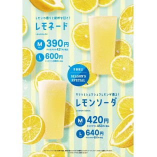 爽やか！生レモンを使用した季節商品