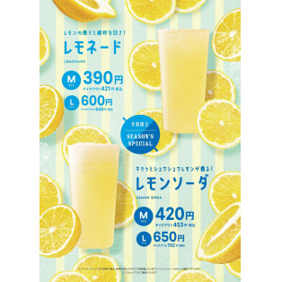 爽やか！レモンを使用したシーズンメニュー