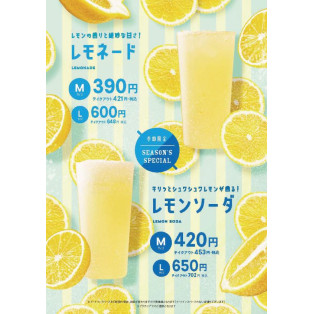 爽やか！レモンを使用したシーズンメニュー