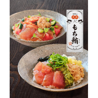 もち鮪