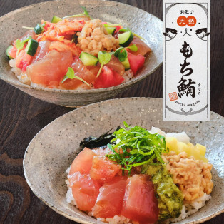 もち鮪