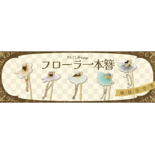 ♥･*:.｡新作情報♥･*:.｡