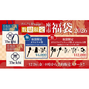 ❀ *:・ﾟ2026年福袋販売のお知らせ *.+ ❀