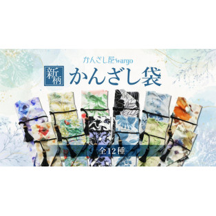 かんざし屋wargo・ショップニュース | 静岡PARCO-パルコ-